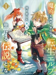 纸上江湖漫画改编封面